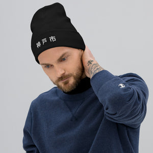 Embroidered Beanie | A5 Kobe Collection
