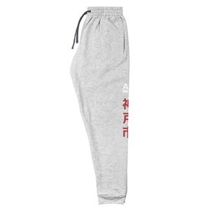 Unisex Joggers | A5 Kobe Collection