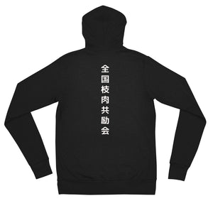 Unisex zip hoodie | A5 Kobe Collection