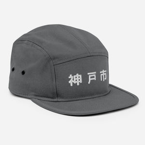 5 Panel Camper | A5 Kobe Collection