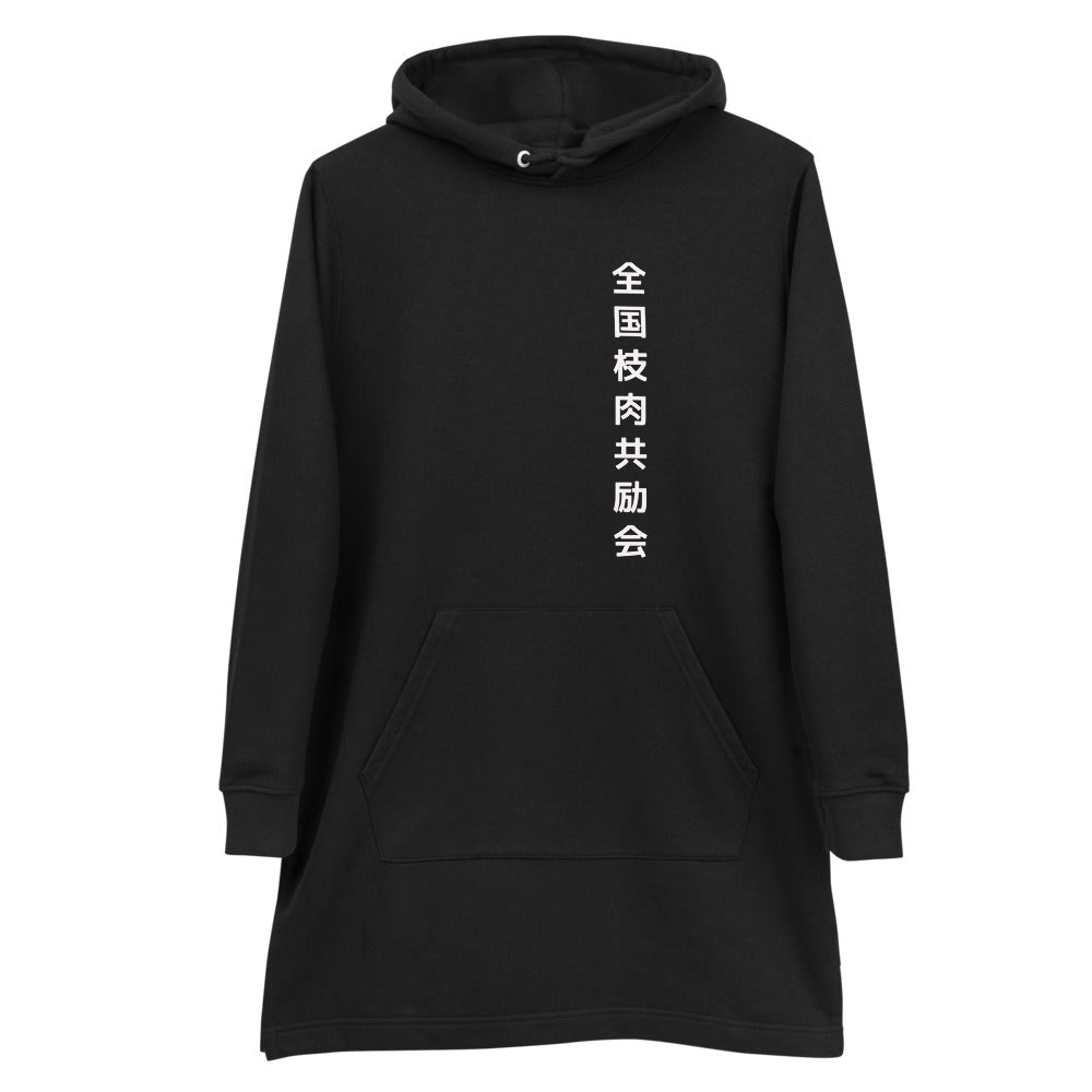 Hoodie dress | A5 Kobe Collection