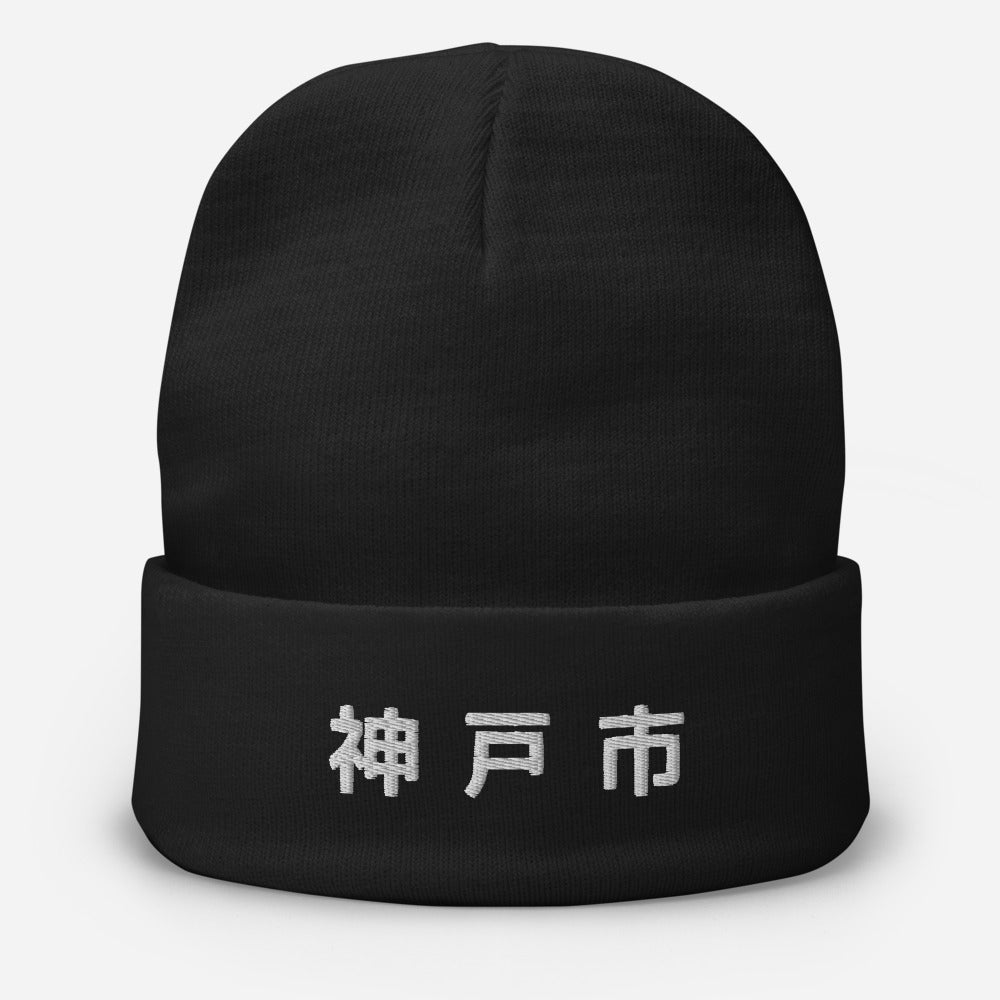 （訳ありセール 格安） Beanie Embroidered | Design A5 - Collection Kobe A5 帽子