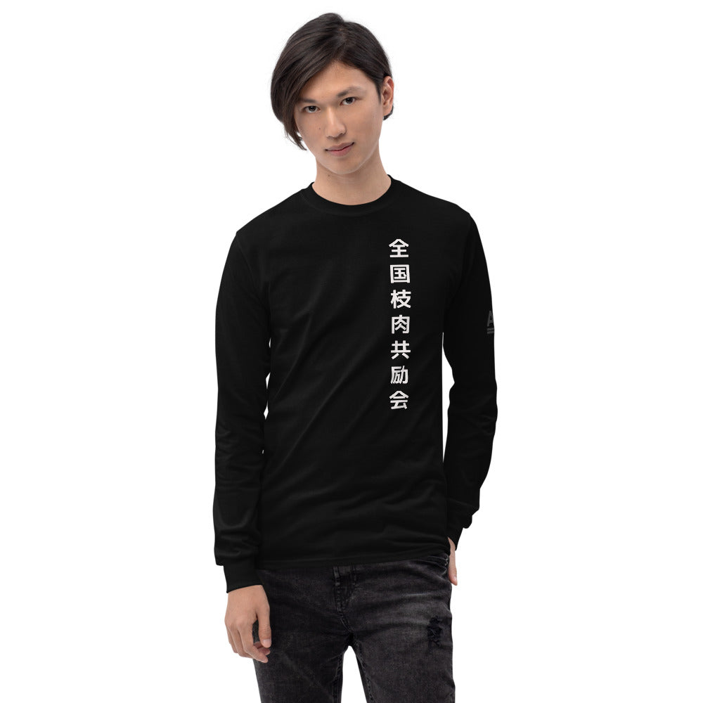 Mastermind Japan - Embroidered Long Sleeve T-shirt | HBX