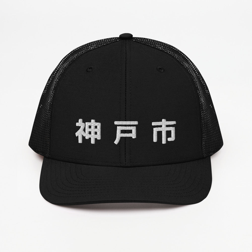Trucker Cap | A5 Kobe Collection